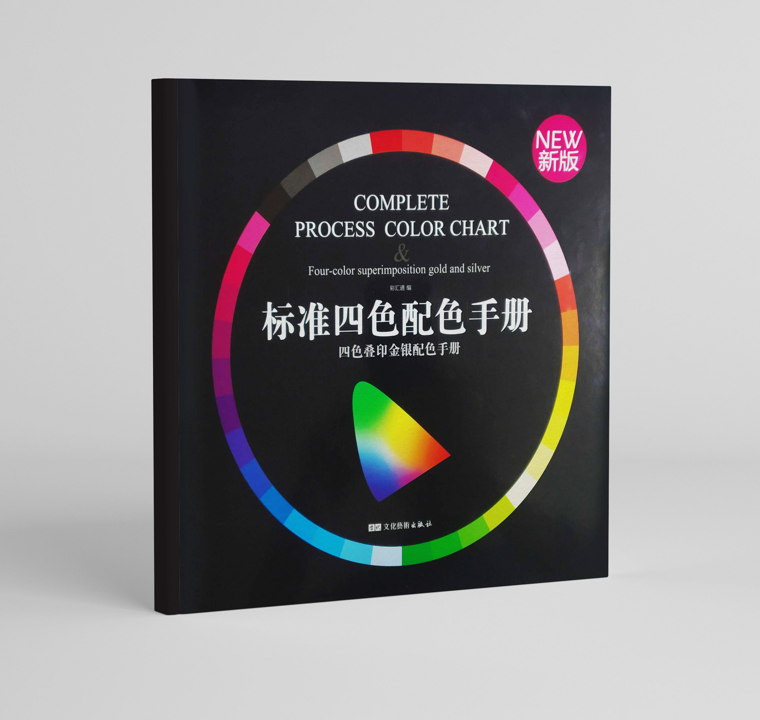 DIC process color guide 1000 10, 11, 12 画材 DIC process color